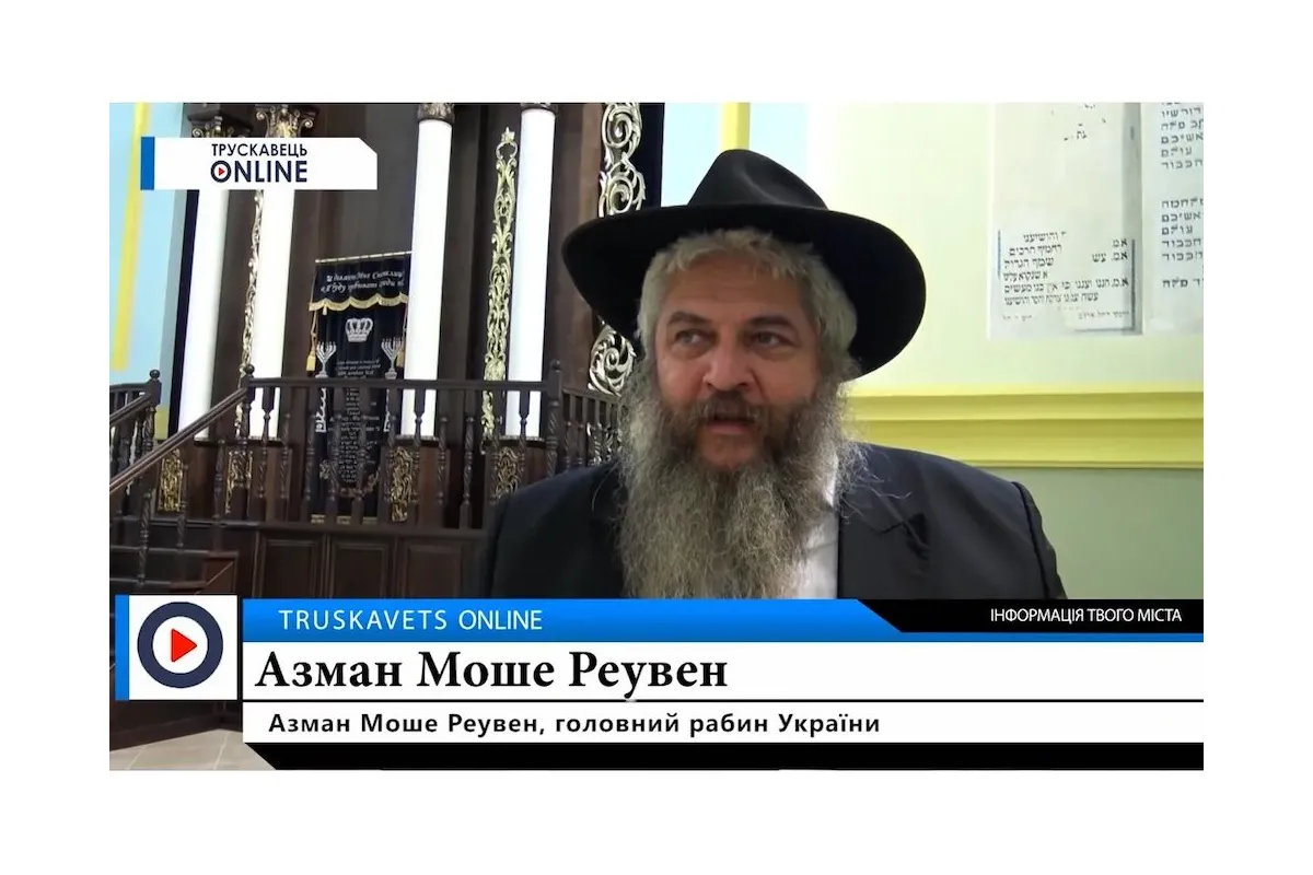 Головний рабин України відвідав Дрогобицьку синагогу та юдейську громаду