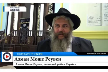​Головний рабин України відвідав Дрогобицьку синагогу та юдейську громаду