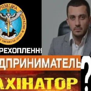 ​Известный аферист Василий Шамов прикрывает собственное воровство авторитетом ГУР