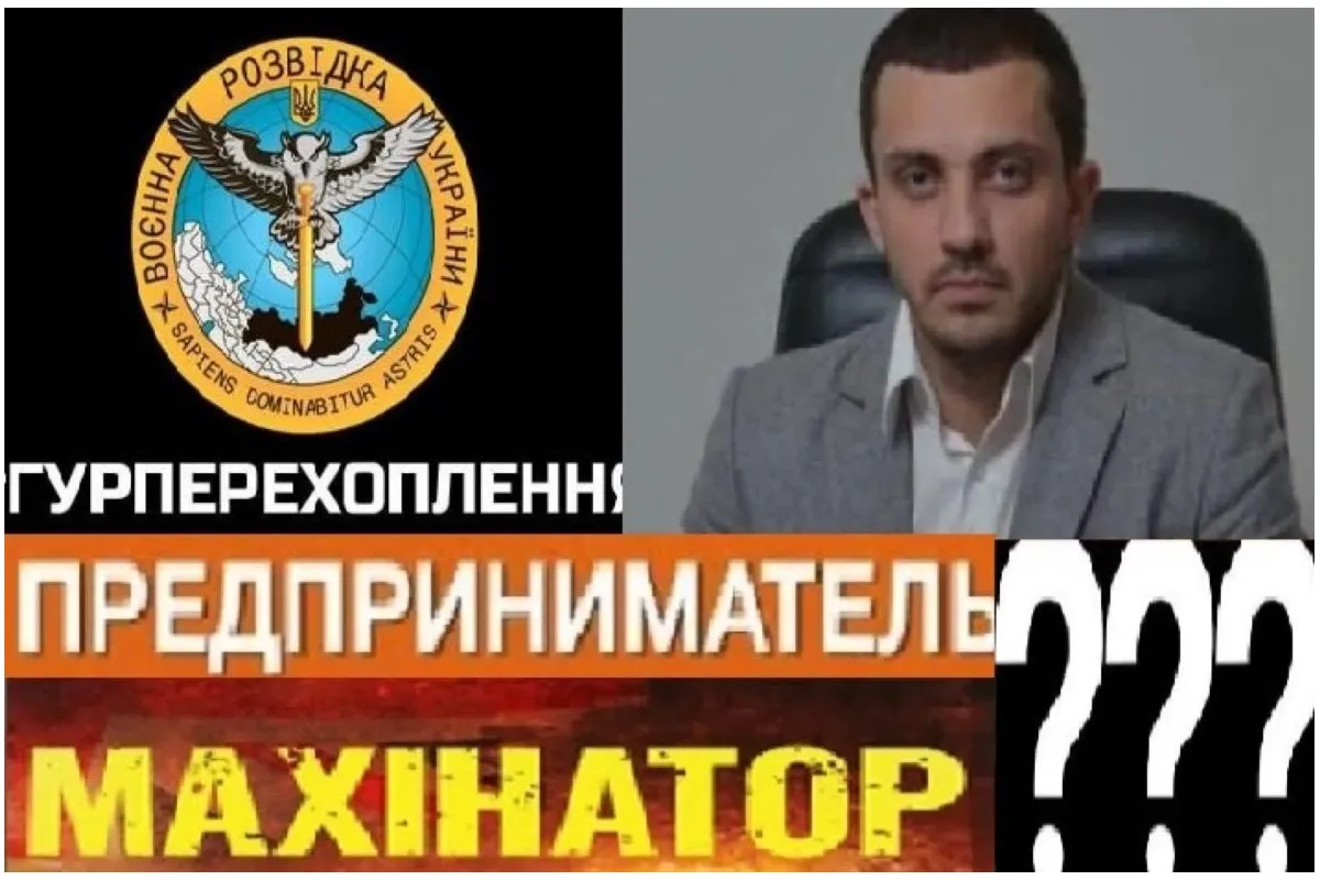 Известный аферист Василий Шамов прикрывает собственное воровство авторитетом ГУР
