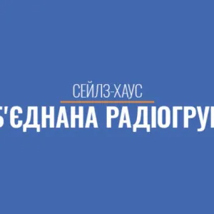 ​На радиорынок Украины выходит новый сейлз-хаус Объединенная Радиогруппа