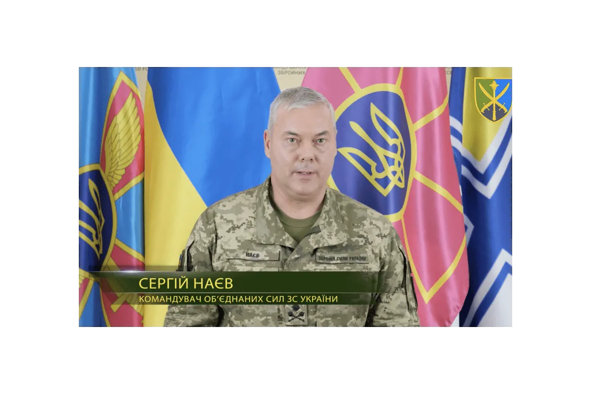 ПРИВІТАННЯ Командувача об’єднаних сил Збройних Сил України з нагоди Дня територіальної оборони України