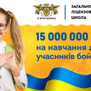 ​15 млн гривень виділено для навчання дітей військовослужбовців у приватних школах