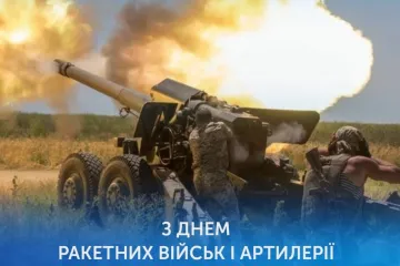 ​Вітання Президента України військовослужбовцям та ветеранам ракетних військ і артилерії