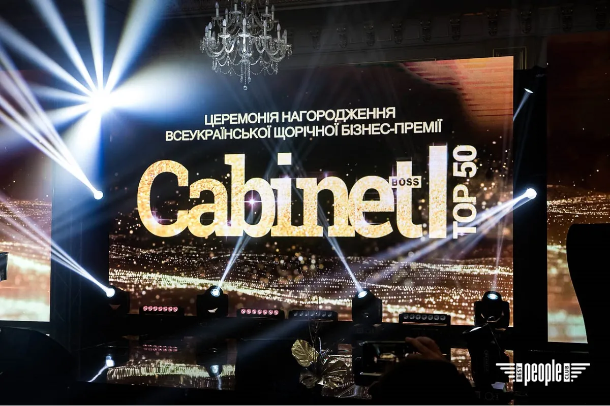 29 листопада в Fairmont Grand Hotel Kyiv відбулася урочиста церемонія нагородження лауреатів щорічної Всеукраїнської бізнес премії "Cabinet Boss.TOP-50"