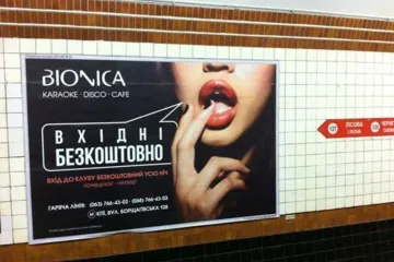 ​Як Рада сприяє знищенню сексистської реклами в Україні?