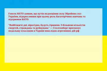 ​Генсек НАТО заявив, що путін недооцінив силу Збройних сил України, підкресливши при цьому роль багаторічних навчань та підтримки НАТО