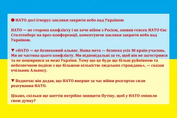 ​НАТО досі ігнорує заклики закрити небо над Україною