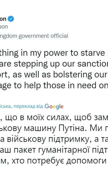 ​Борис Джонсон: Я зроблю все, що в моїх силах, щоб заморити голодом військову машину Путіна