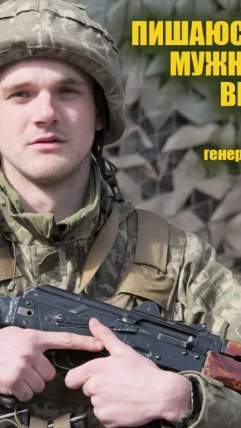 ​Командувач об’єднаних сил Збройних Сил України  генерал-лейтенант Сергій Наєв пишається силою мужніх захисників України