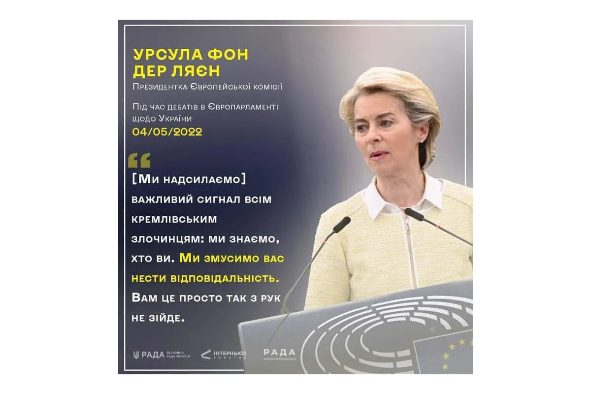 Російське вторгнення в Україну : Президентка Єврокомісії Урсула фон дер Ляєн під час дебатів в European Parliament щодо України