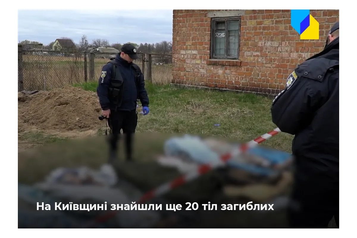 Російське вторгнення в Україну : На Київщині виявили вже 1 235 тіл мирних жителів, з них 282 – не встановлені