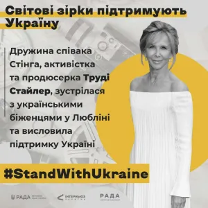 ​Російське вторгнення в Україну : Світові зірки підтримують Україну!