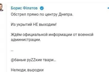​Російське вторгнення в Україну : Мер Дніпра Філатов повідомив, що обстріл орки здійснили прямо по центру міста.