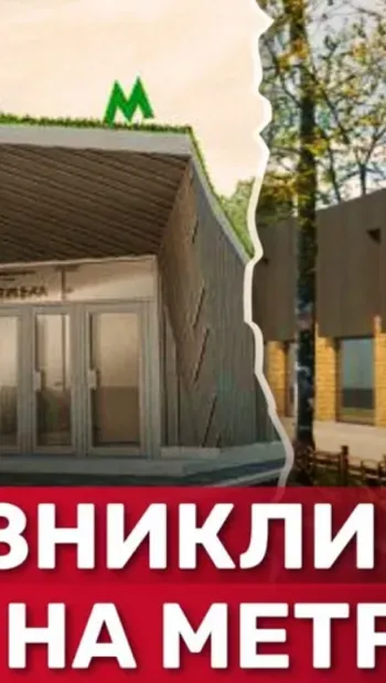 ​Керівництво "Київметробуду" – в бігах? Прокуратура розслідує розтрату 1,5 млрд на будівництві метро на Виноградар