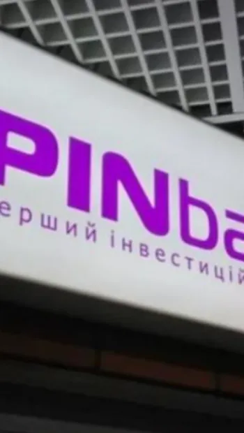​ГБР заинтересовалось законностью рефинансирования НБУ для PIN банка президента московского «ЦСКА»
