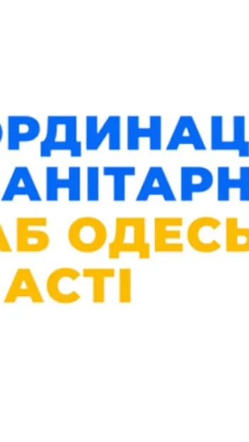 ​Координаційний гуманітарний штаб Одеської області: Розповідаємо про ще один місяць нашої роботи