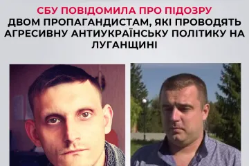 ​СБУ повідомила про підозру двом пропагандистам, які проводять агресивну антиукраїнську політику на Луганщині