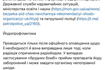 ​Через можливі загрози удару ядерною зброєю, в Україні випустили алгоритм дій «як врятуватися від «брудної бомби», ядерної атаки чи аварії на АЕС»