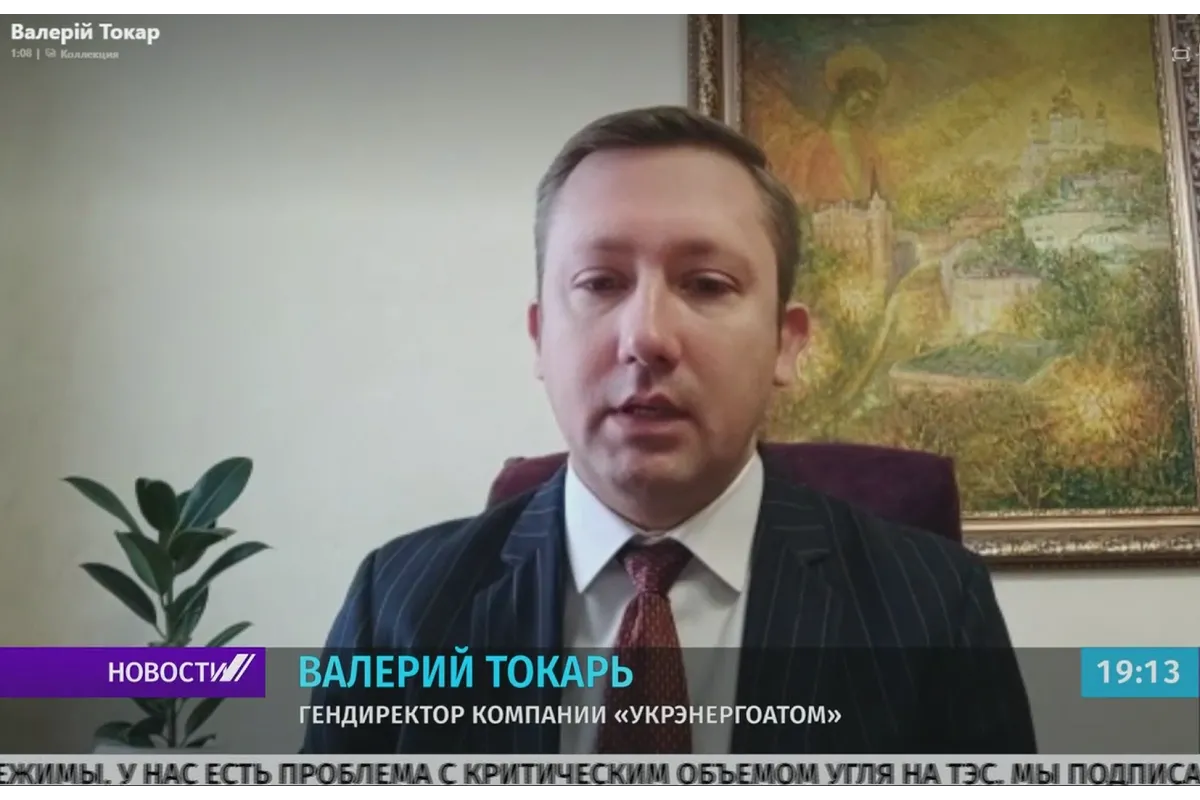 Валерий Токарь о проблемах в энергетической отрасли Украины