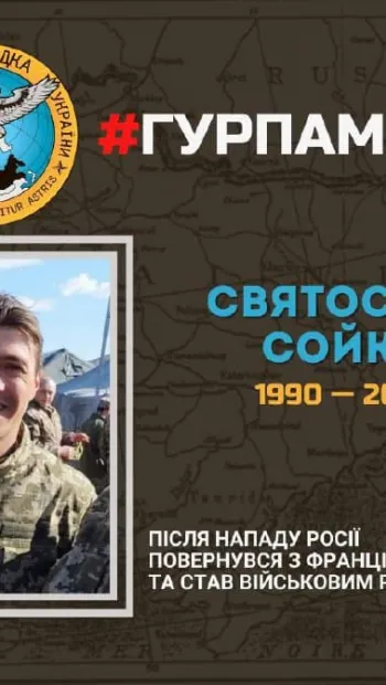 ​Російське вторгнення в Україну :  Повернувся з Франції до України після нападу росії та став військовим розвідником