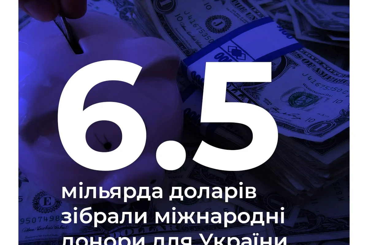 Російське вторгнення в Україну : Гроші, техніка та лікування: розповідаємо, що пообіцяли учасники міжнародної конференції донорів для України