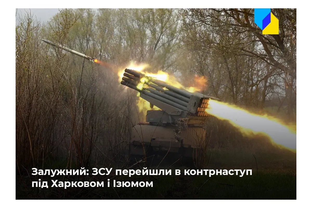 Російське вторгнення в Україну : Українські війська перейли у контрнаступ під Харковом та Ізюмом