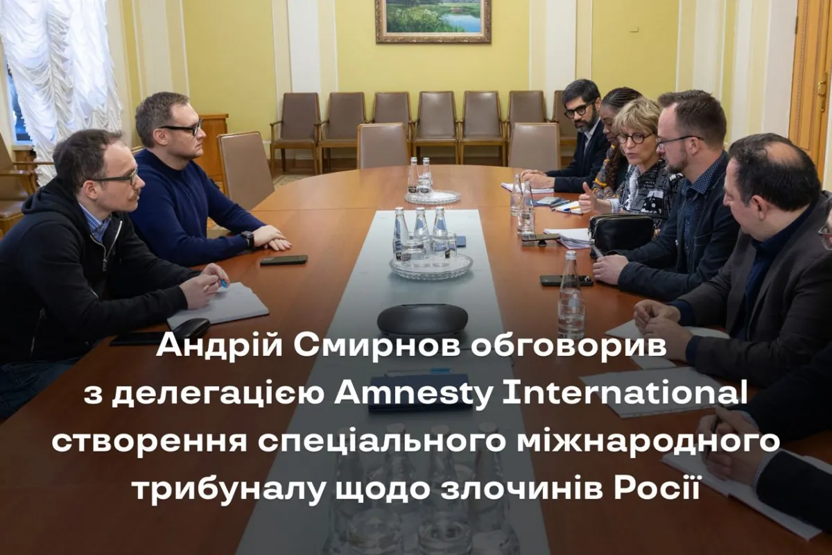 Російське вторгнення в Україну : зустріч із делегацією міжнародної неурядової правозахисної організації Amnesty International