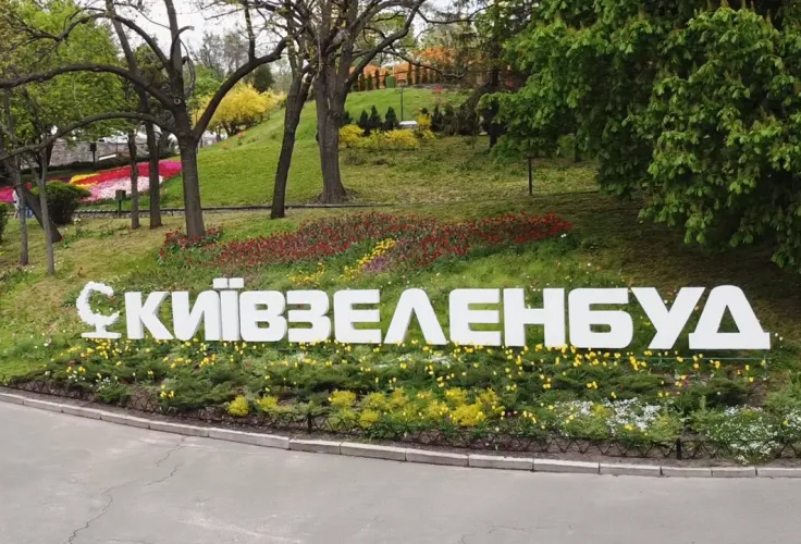 В «Киевзеленстрое» помогли фиктивным компаниям провернуть аферу с НДС на 30 млн гривен