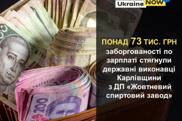 ​На Полтавщині на користь жителя Карлівського району стягнули понад 73 тис. грн заборгованості по зарплаті