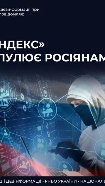 ​#ЦПД_повідомляє: як російська пропаганда за допомогою пошукової системи «Яндекс» впливає на ставлення росіян до війни в Україні.