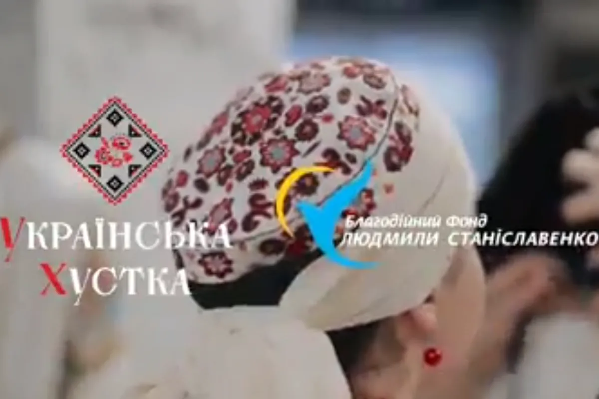 Всесвітній День Української Хустки (ДУХ) - Свято, яке покликане відродити та зберегти українські традиції, пов'язані з хусткою!