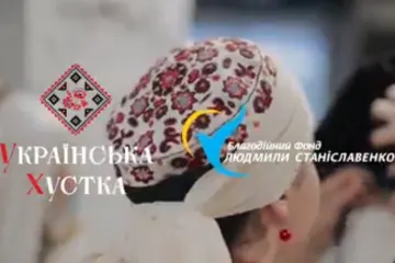 ​Всесвітній День Української Хустки (ДУХ) - Свято, яке покликане відродити та зберегти українські традиції, пов'язані з хусткою!