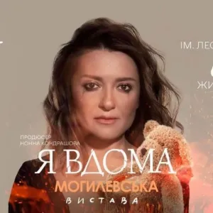 ​"А що сталося?": Могилевська жорстко висміяла російського диктатора та запросила на свою виставу заспівати пісню перемоги