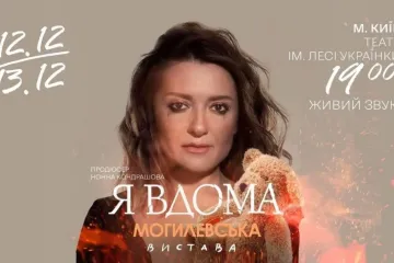 ​"А що сталося?": Могилевська жорстко висміяла російського диктатора та запросила на свою виставу заспівати пісню перемоги