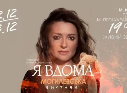 "А що сталося?": Могилевська жорстко висміяла російського диктатора та запросила на свою виставу заспівати пісню перемоги