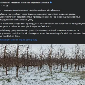 ​У МЗС України прокоментували падіння ракети у Молдові