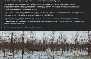 У МЗС України прокоментували падіння ракети у Молдові