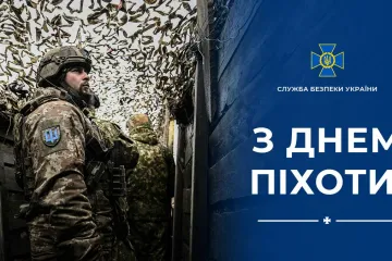 ​Російське вторгнення в Україну : Вітаємо українську піхоту зі святом!