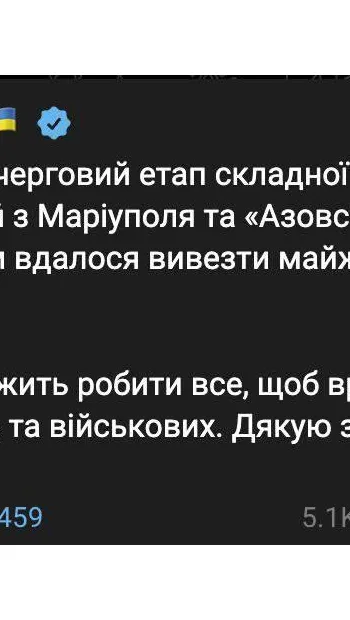 ​Російське вторгнення в Україну :  Єрмак заявив про успішний етап евакуації цивільних з Маріуполя та "Азовсталі"