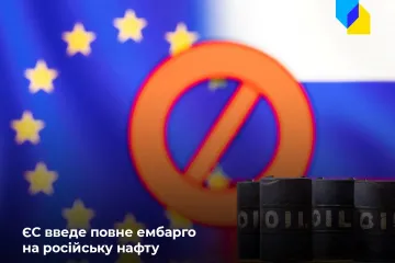 ​Російське вторгнення в Україну :  Євросоюз планує ввести повне ембарго на російську нафту через 9 місяців