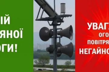 ​Російське вторгнення в Україну : Напередодні та під час 8-9 травня будьте особливо уважні до сигналів повітряної тривоги