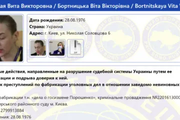 ​Суддя з бази «Миротворця» Віта Бортницька продовжує "руйнувати судову систему України"