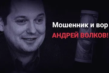 ​Инвестохиллс и его основатель Андрей Волков: история русского альфа-рейдера