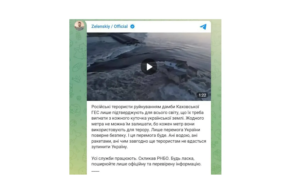 Російські терористи руйнуванням греблі Каховської ГЕС лише підтверджують усьому світу, що їх треба вигнати з кожного куточка української землі