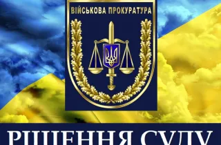 Військовою прокуратурою Дарницького гарнізону забезпечено повернення державного майна вартістю 1,2 млн грн      