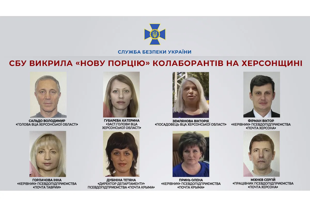 СБУ викрила колаборантку, яка «здала» ворогу щонайменше 23 українських патріотів на тимчасово окупованій Херсонщині