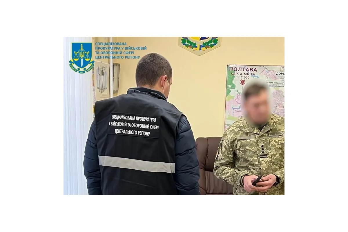 Спецпрокуратура Центрального регіону: у Полтаві затримано військового комісара