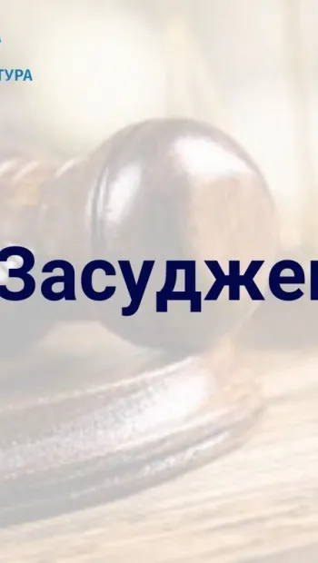 ​До 8 років позбавлення волі засуджено мешканця Київщини, який скоїв розбійний напад на кредитну установу