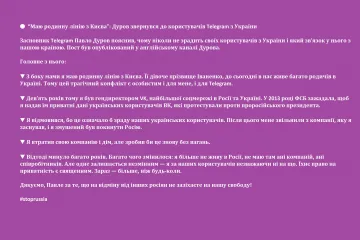 ​?  “Маю родинну лінію з Києва”: Дуров звернувся до користувачів Telegram з України